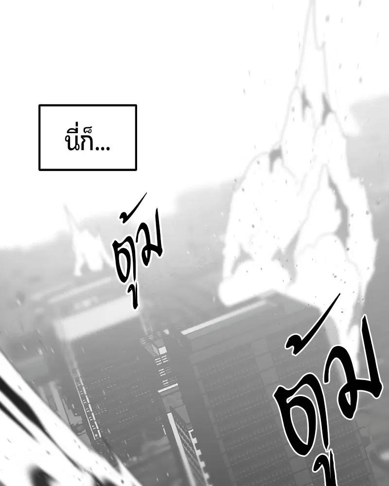 HERO KILLER ตอนที่ 89 หน้า 87
