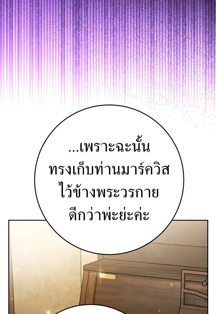 Your Throne ตอนที่ 232 หน้า 13
