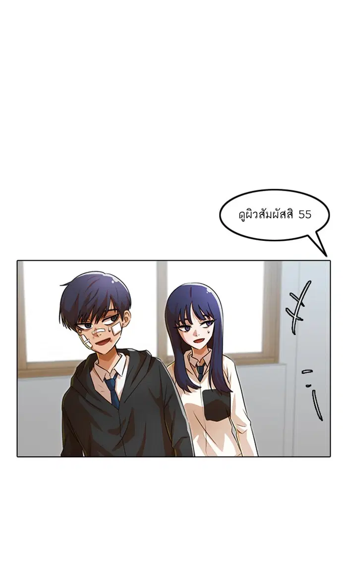 Random Chat ตอนที่ 118 หน้า 21