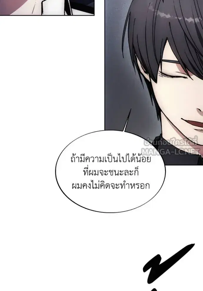 How to Live as a Villain ตอนที่ 188 หน้า 85