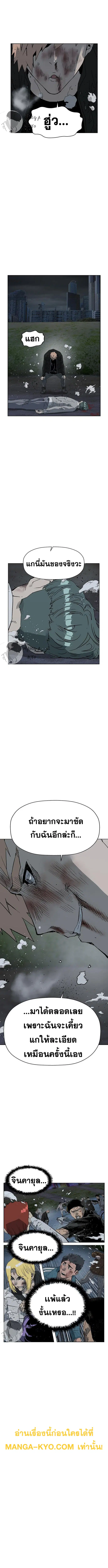 Weak Hero ตอนที่ 239 หน้า 10