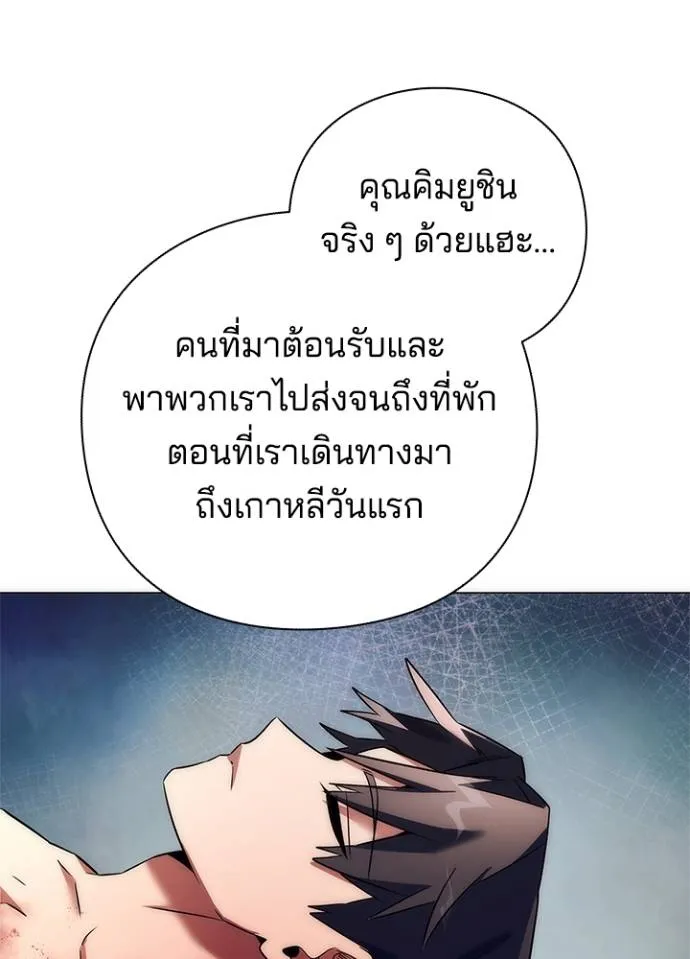 Night of the Ogre ตอนที่ 52 หน้า 11