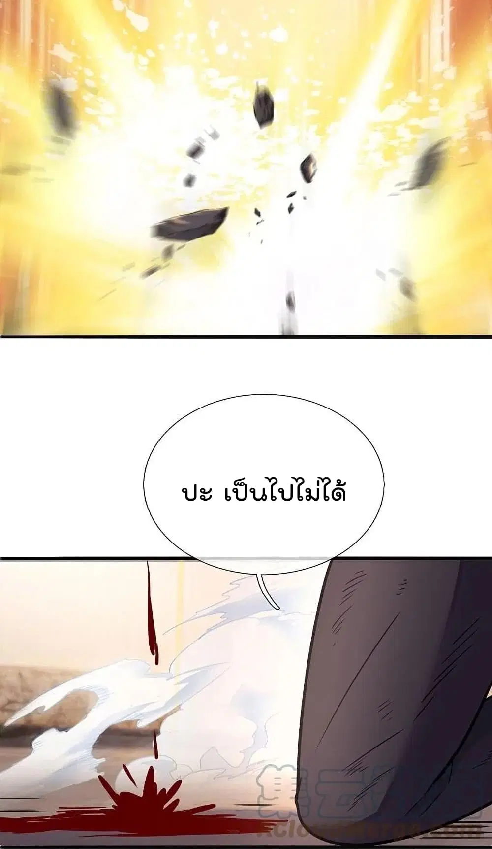 The Legend God of War in The City ตอนที่ 200 หน้า 11