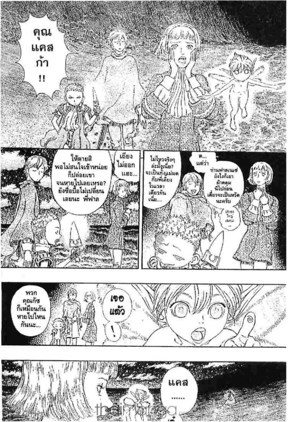 Berserk ตอนที่ 246 หน้า 8