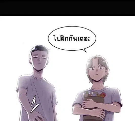 The Boy of Death ตอนที่ 121 หน้า 6