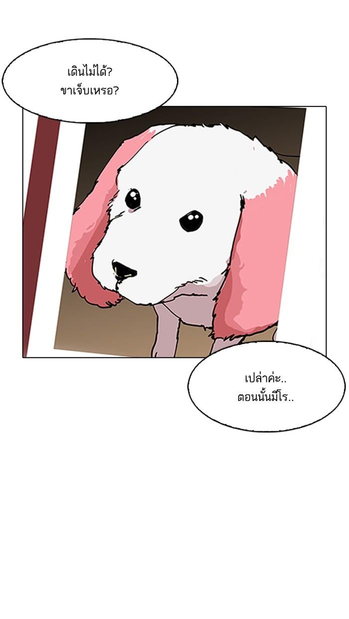 Lookism ตอนที่ 150 หน้า 25