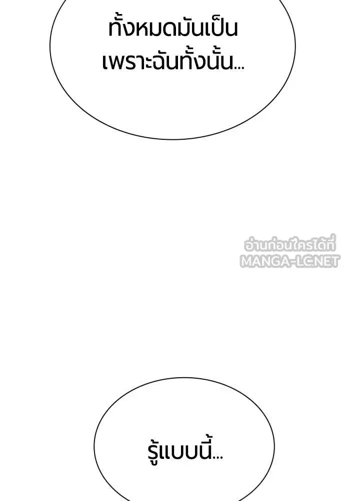 Jungle Juice ตอนที่ 184 หน้า 73