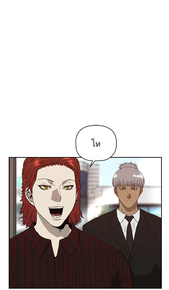 Weak Hero ตอนที่ 167 หน้า 56