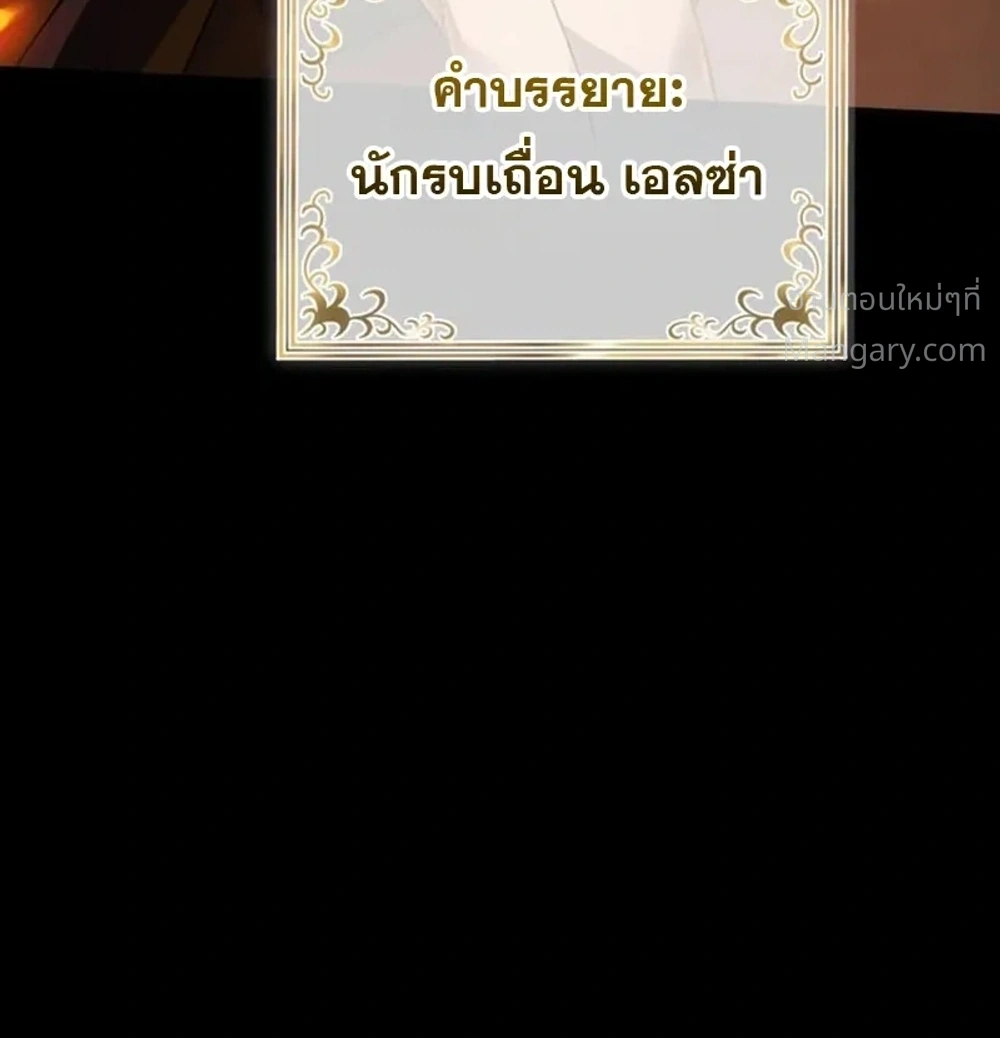 The Otherworldly Everything Store – ร้านสารพัดอย่างต่างโลก ตอนที่ 1 หน้า 3