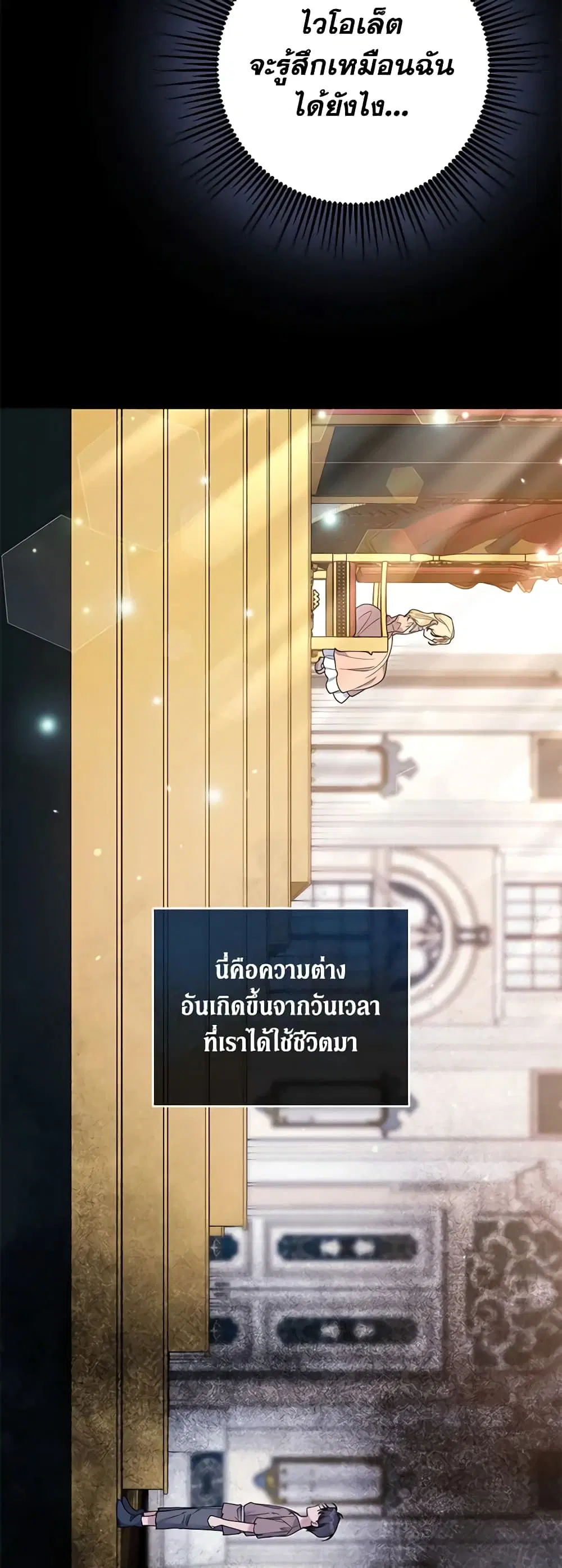 What It Means to Be You ตอนที่ 96 หน้า 32