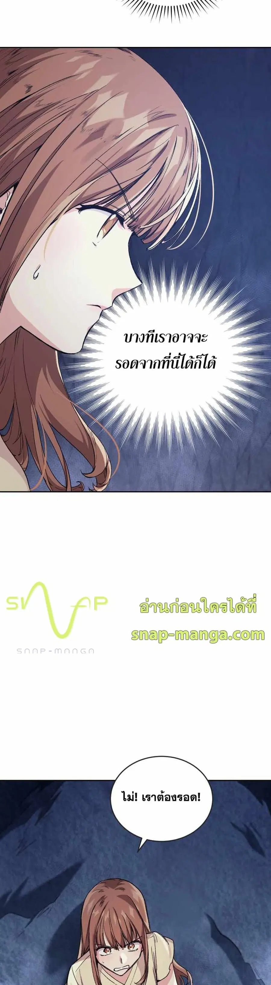 I Stole the Number One Ranker’s Soul ฉันขโมยวิญญาณของแรงเกอร์อันดับ 1 ตอนที่ 2 หน้า 26