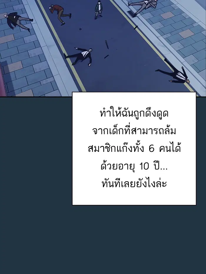 Study Group ตอนที่ 85 หน้า 42