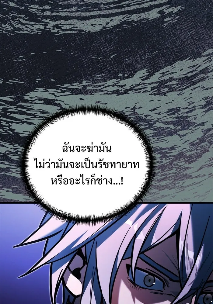 Terminally-Ill Genius Dark Knight อัศวินดำล่าท้าเวลา ตอนที่ 149 หน้า 22