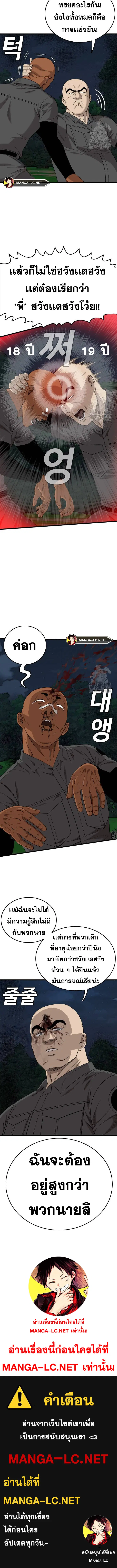 Bad Guy ตอนที่ 190 หน้า 6