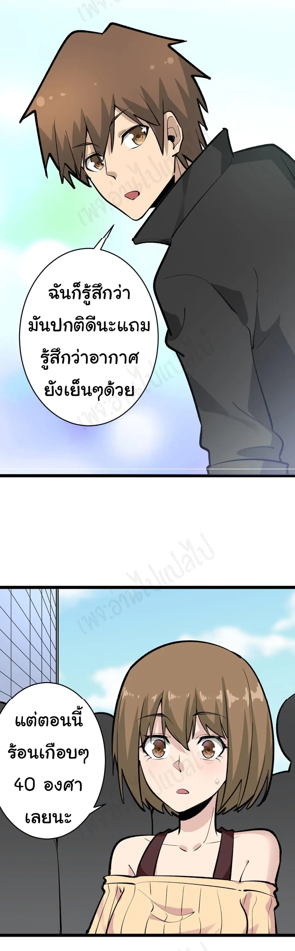 Sanjie Taobao Store ตอนที่ 178 หน้า 28