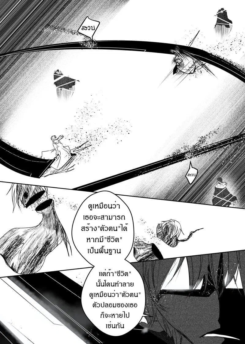 Path A waY ตอนที่ 97 หน้า 11