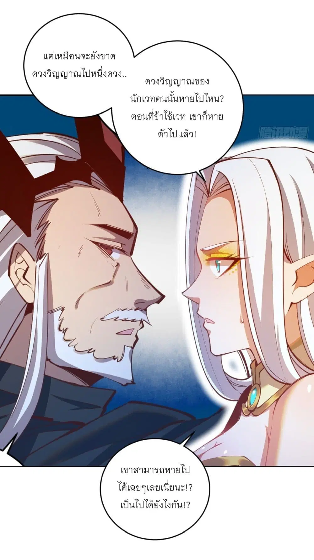 King Star Emperor ตอนที่ 251 หน้า 6