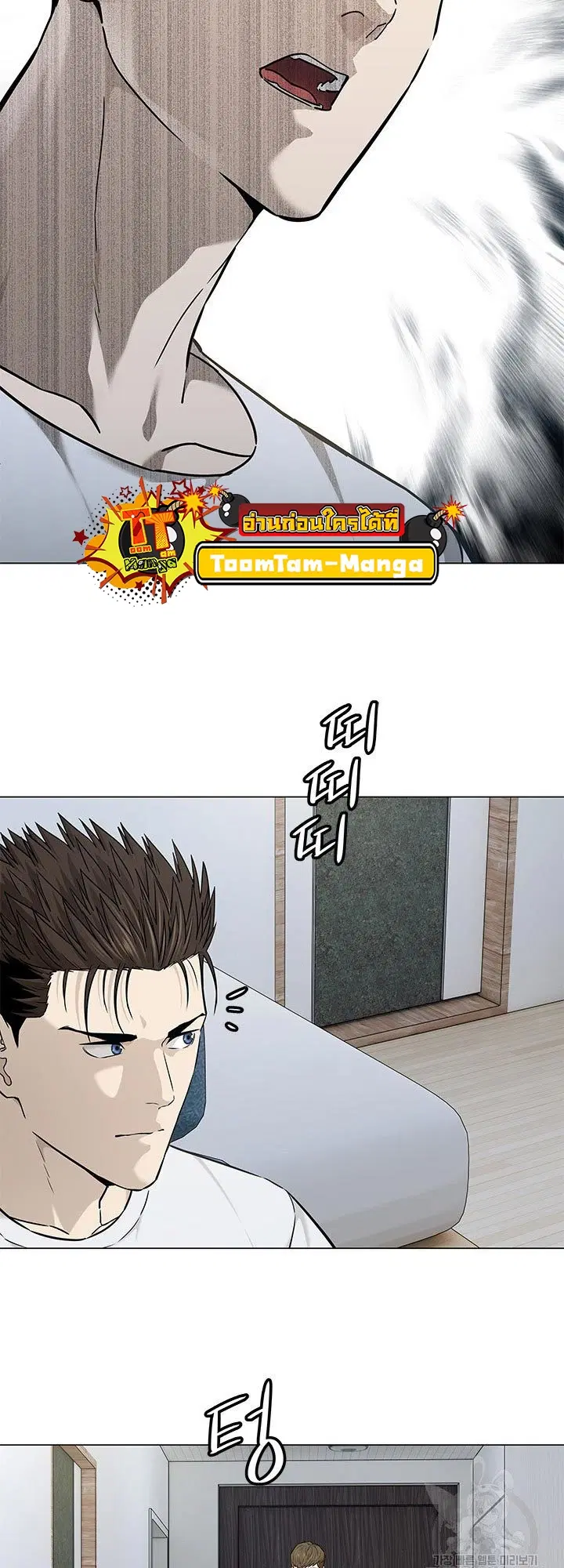 God of Blackfield ตอนที่ 173 หน้า 12