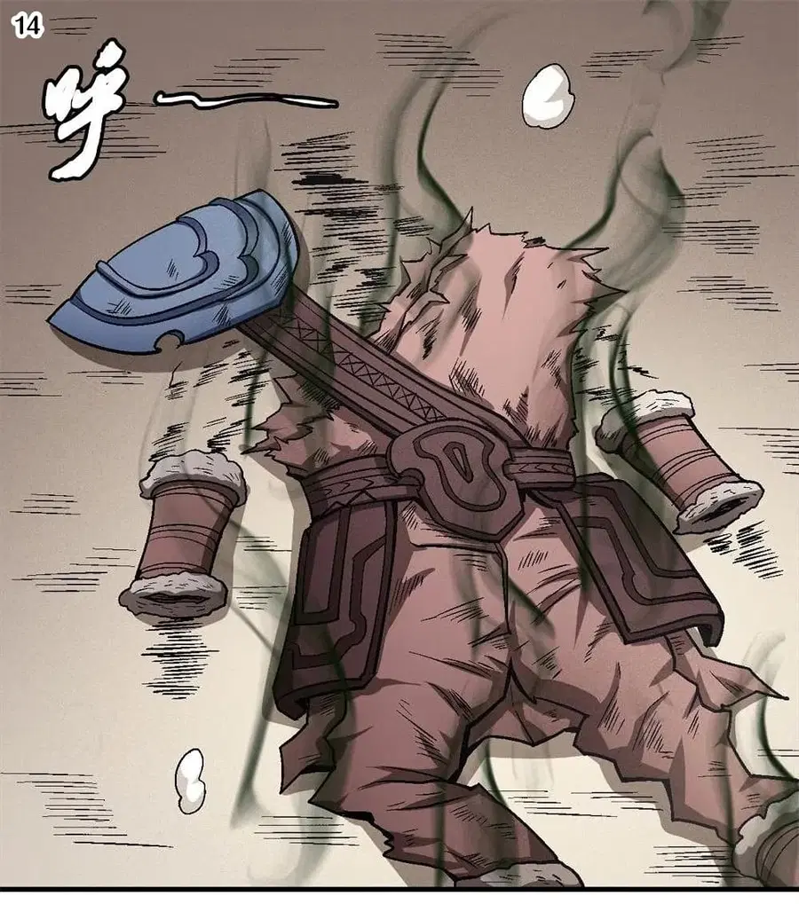 God of Martial Arts ตอนที่ 366 หน้า 15
