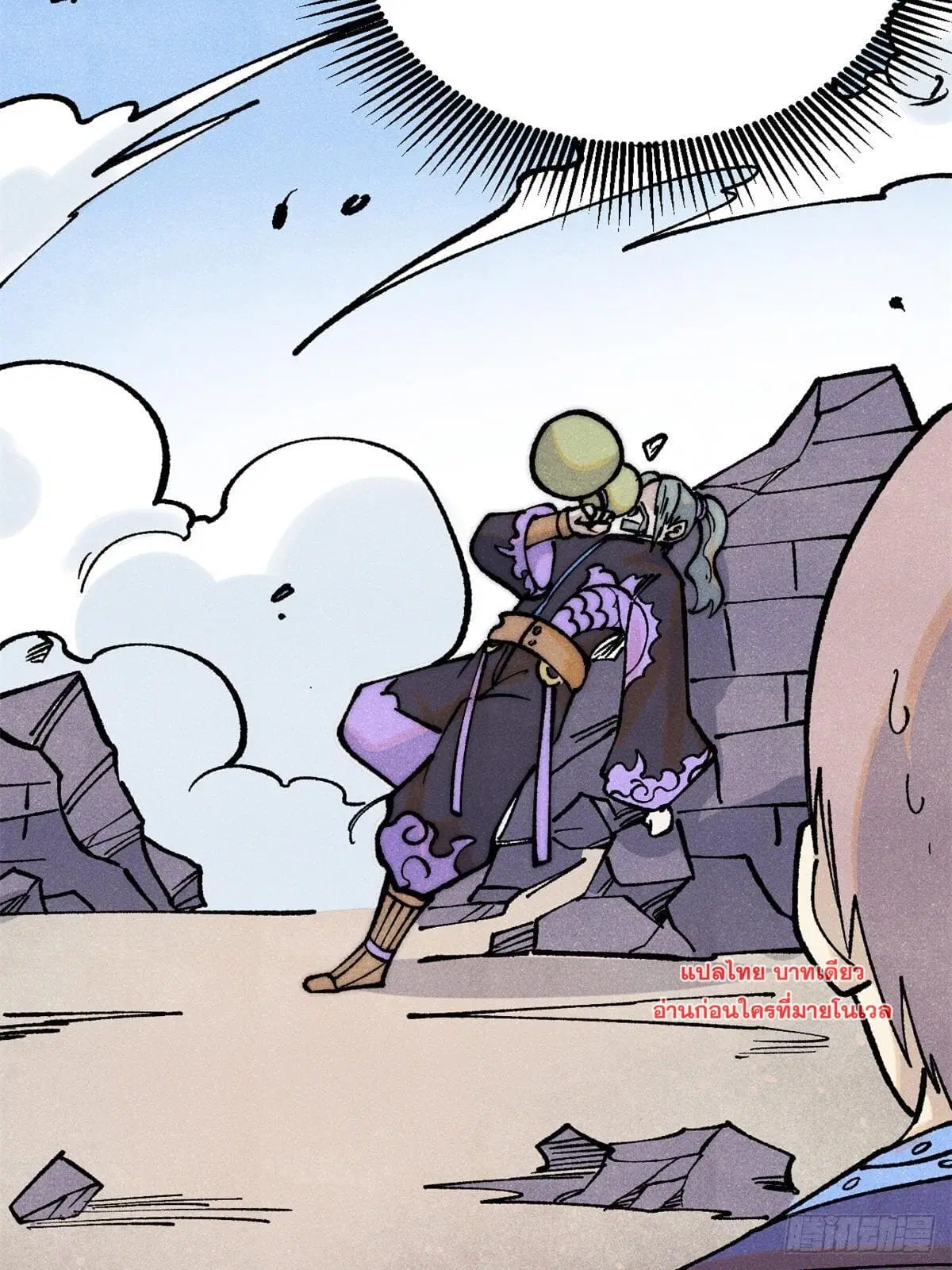 All Hail the Sect Leader ตอนที่ 279 หน้า 11