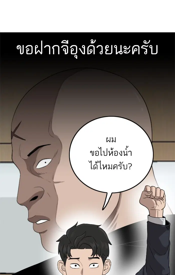Bad Guy ตอนที่ 8 หน้า 62