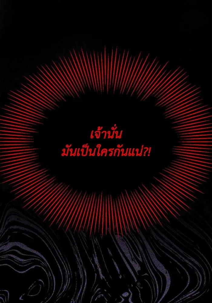 The Lazy Lord Masters the Sword ตอนที่ 94 หน้า 124