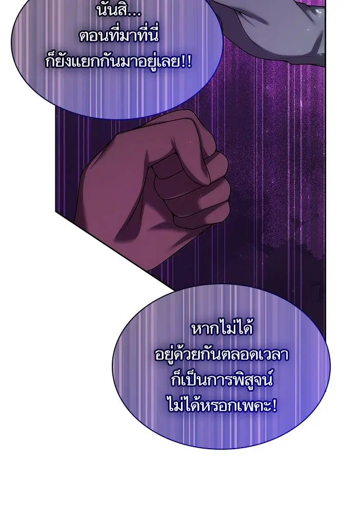 Sister I Am the Queen in This Life ตอนที่ 42 หน้า 54
