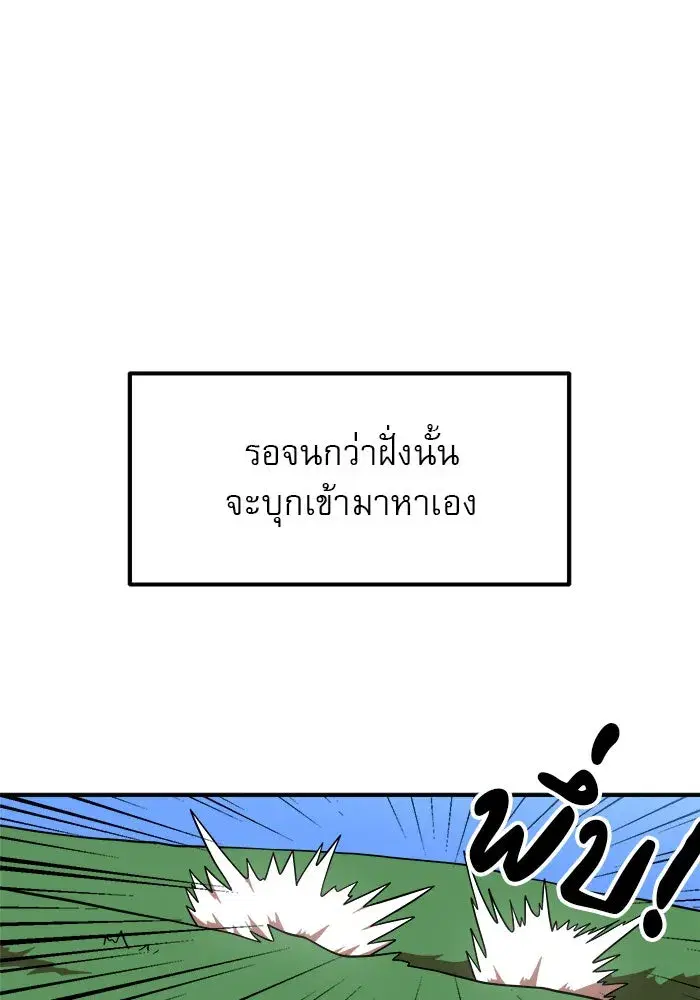 Double Click ตอนที่ 79 หน้า 20