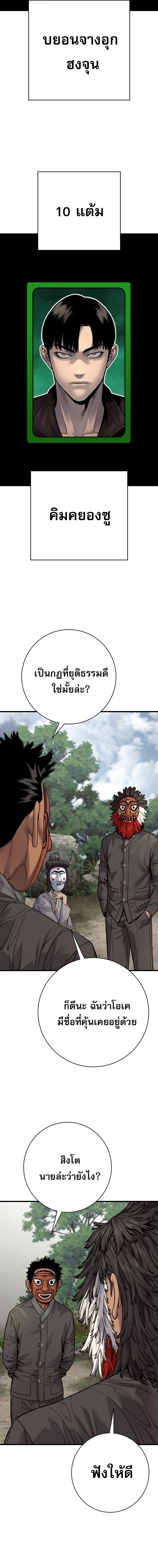 Return of the Bloodthirsty Police ตำรวจนักฆ่า ตอนที่ 120 หน้า 10