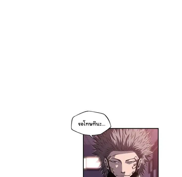 SuperNova ตอนที่ 98 หน้า 90