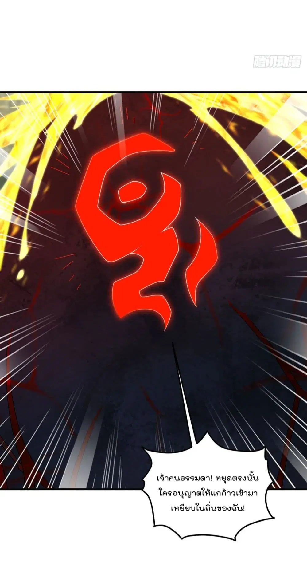 The Immortal Emperor Luo Wuji Has Returned ตอนที่ 143 หน้า 41