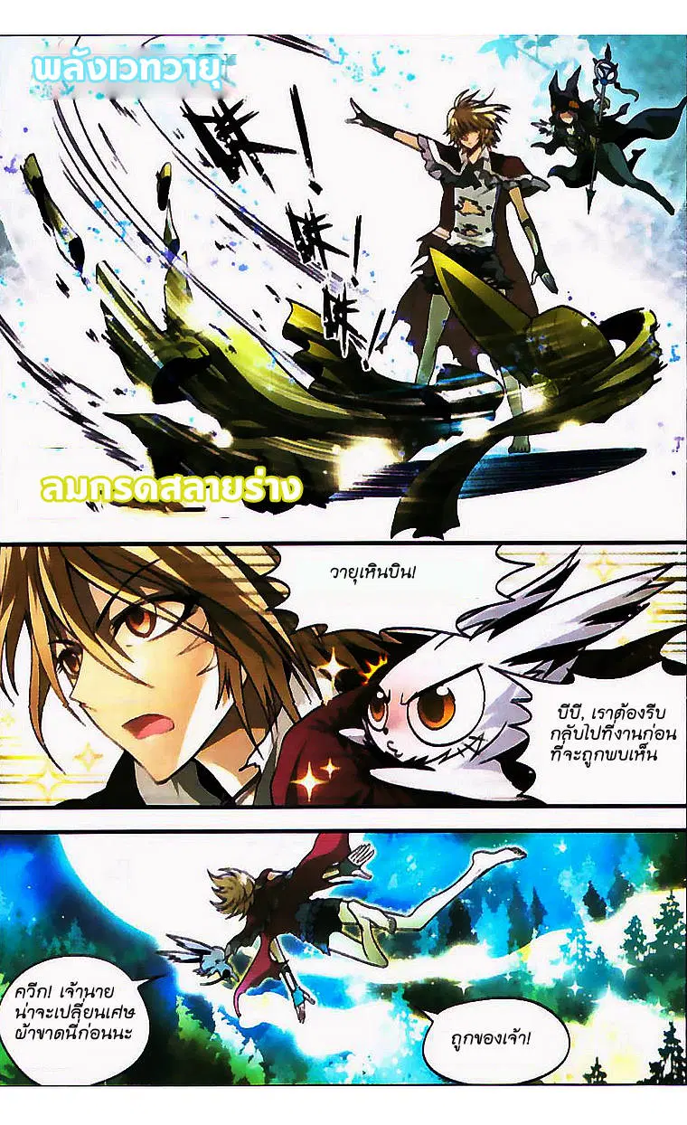 Panlong ตอนที่ 68 หน้า 12