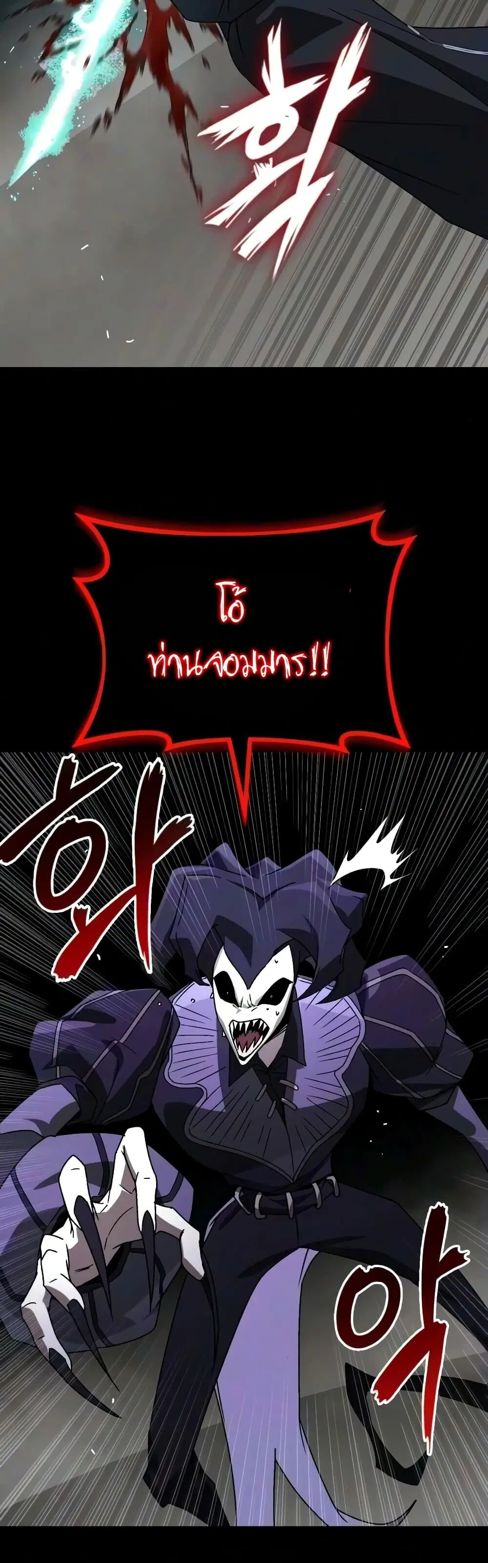 The Lazy Lord Masters the Sword ตอนที่ 154 หน้า 32