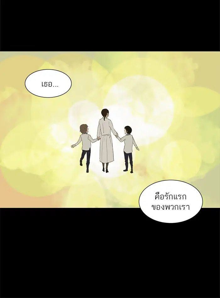 Tower of God ตอนที่ 122 หน้า 27
