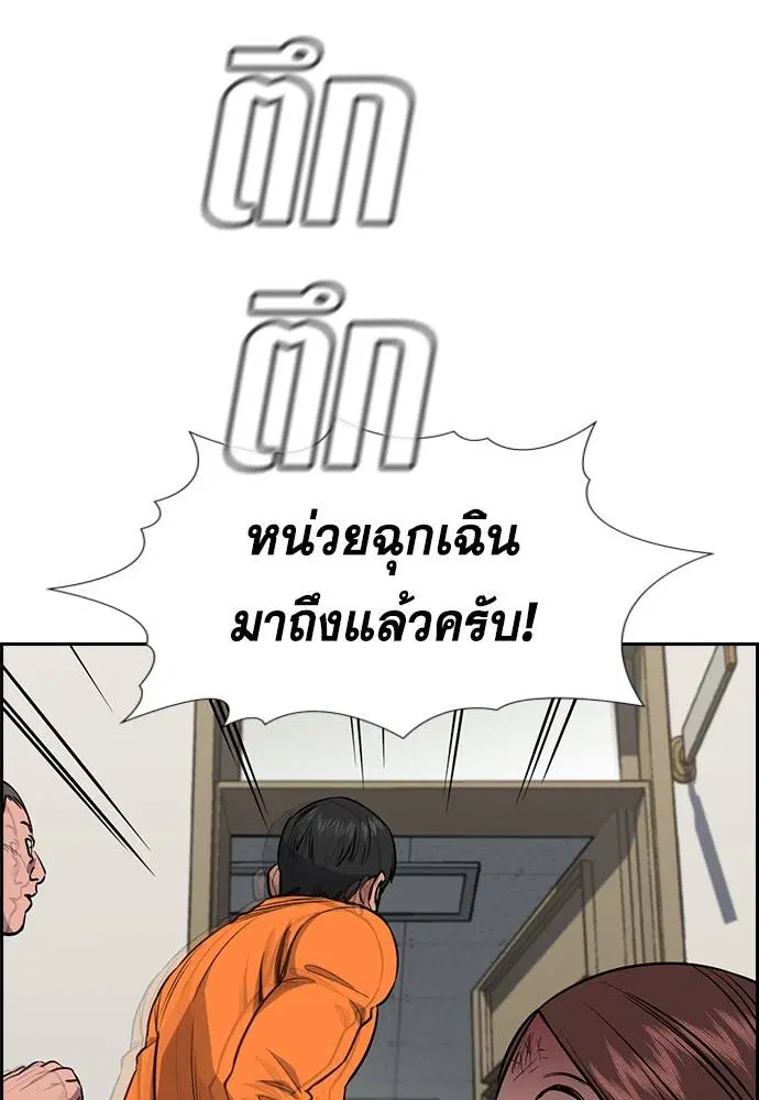 True Education ตอนที่ 126 หน้า 100