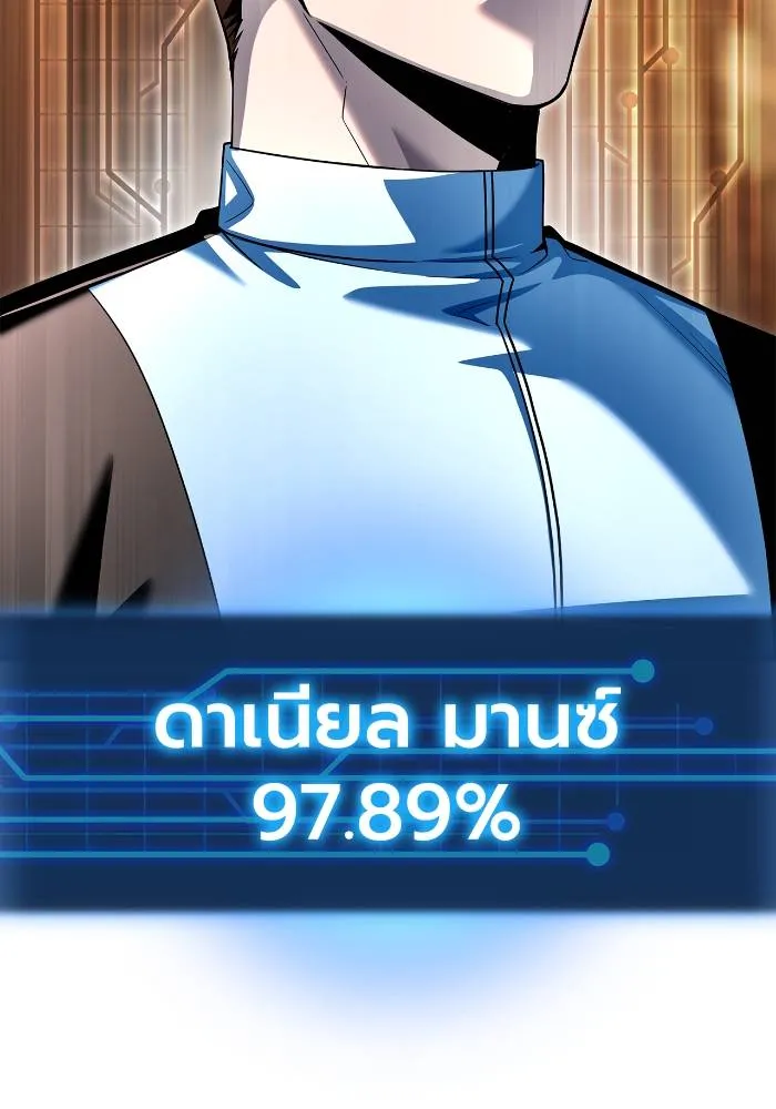 Superhuman Battlefield เกมของยอดมนุษย์ ตอนที่ 111 หน้า 94