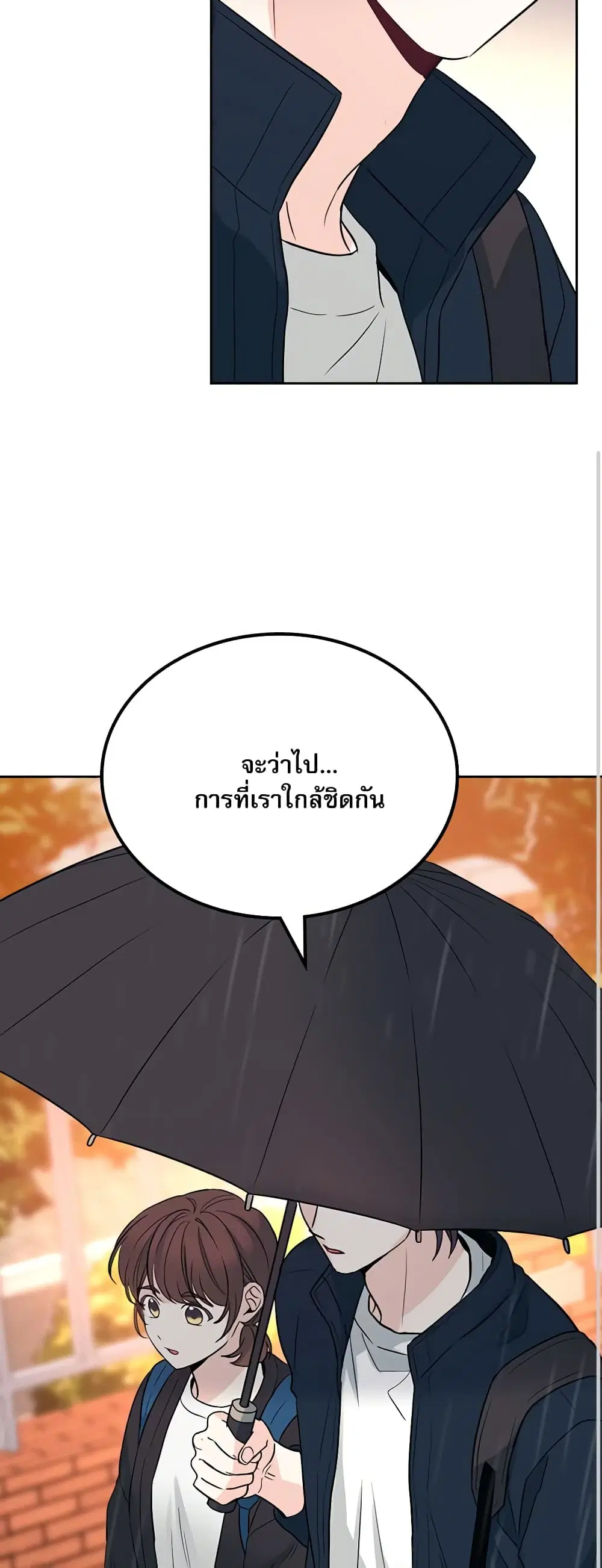 My Life as an Internet Novel ตอนที่ 182 หน้า 36