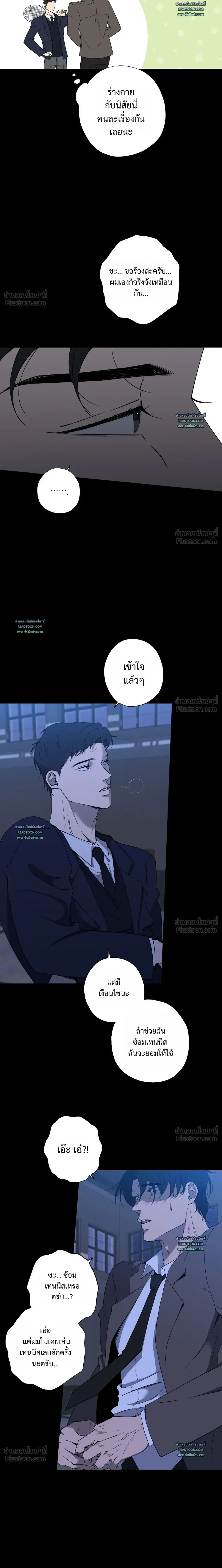 Know My Name – โนว์ ไม เนม ตอนที่ 2 หน้า 14