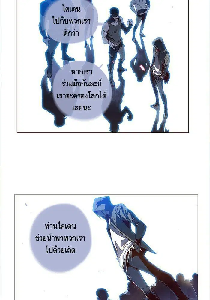 Eleceed ตอนที่ 3 หน้า 10
