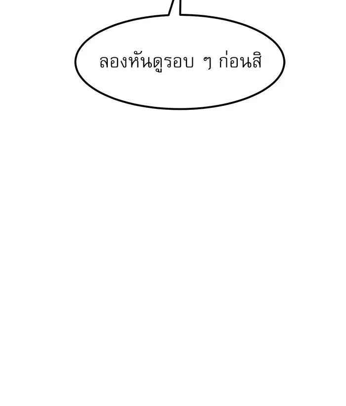 Double Click ตอนที่ 87 หน้า 31