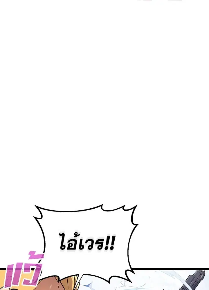 Arcane Sniper ตอนที่ 170 หน้า 32