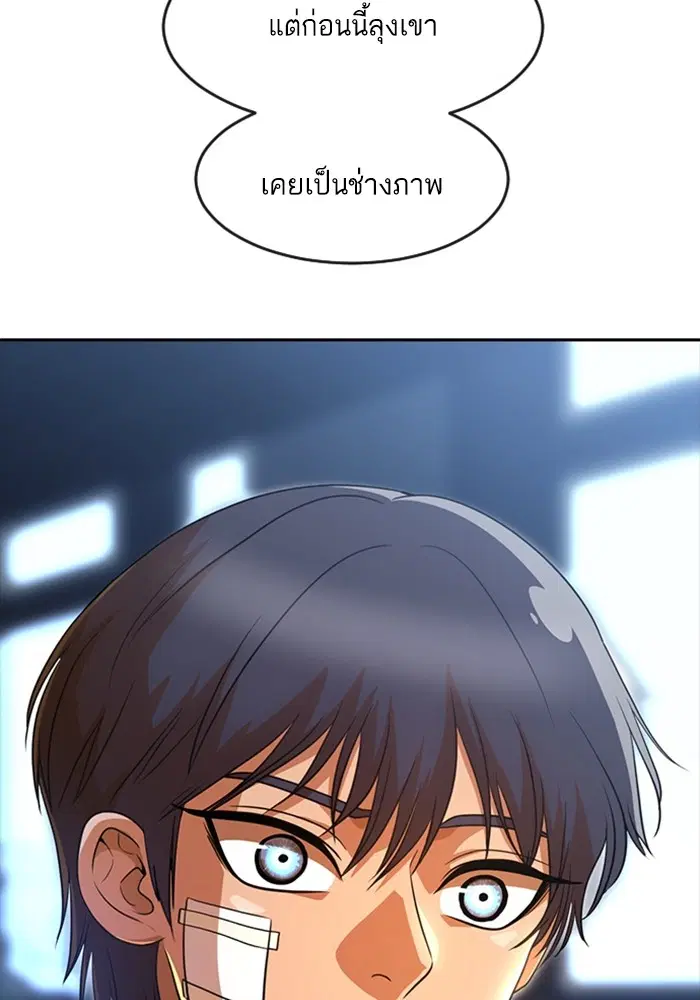 Random Chat ตอนที่ 275 หน้า 45