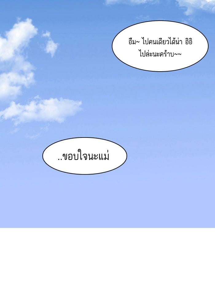 Lookism ตอนที่ 2 หน้า 39