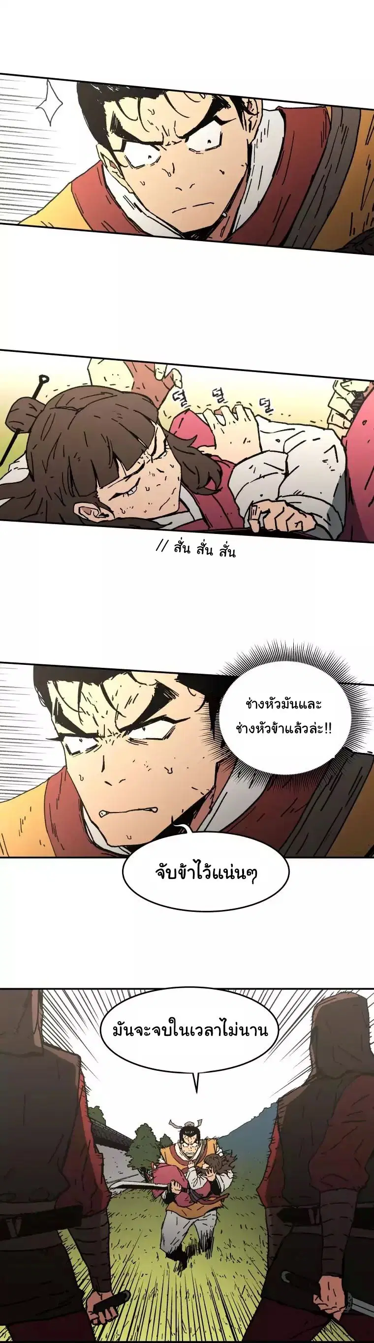 Peerless Dad ตอนที่ 10 หน้า 10