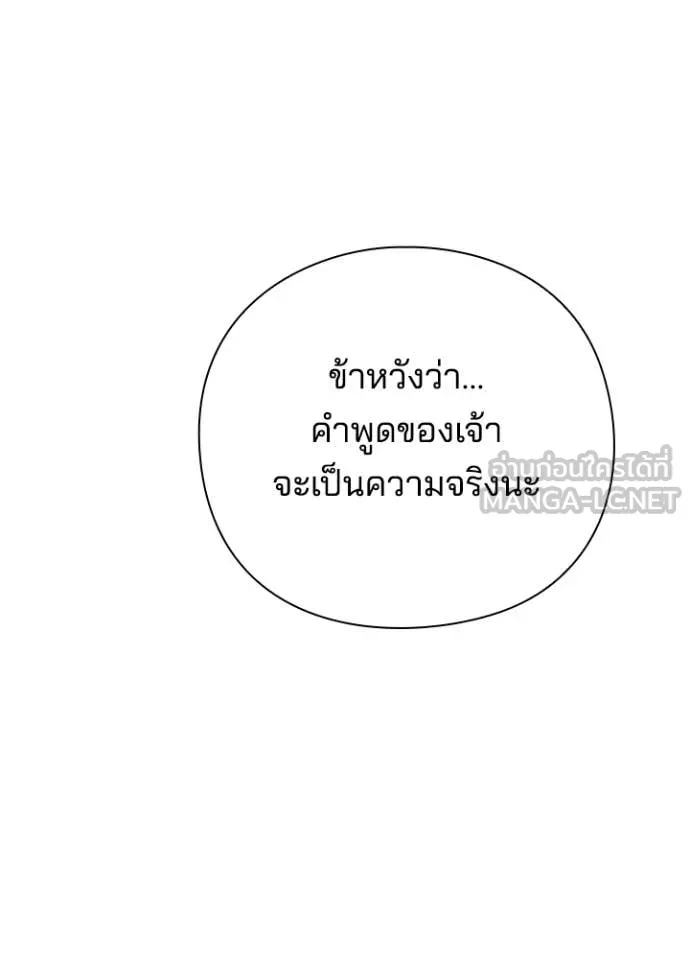 Night of the Ogre ตอนที่ 81 หน้า 72