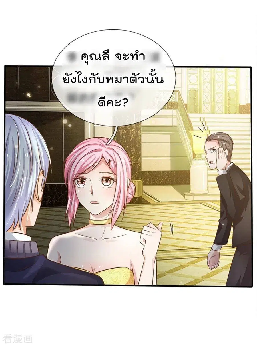 I’m the Great Immortal ตอนที่ 36 หน้า 15