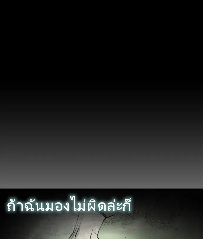 Superhuman Era ตอนที่ 70 หน้า 91
