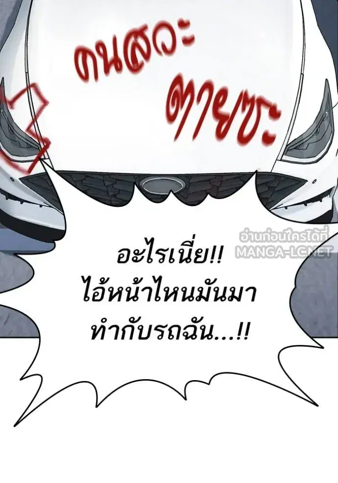 Study Group ตอนที่ 283 หน้า 30