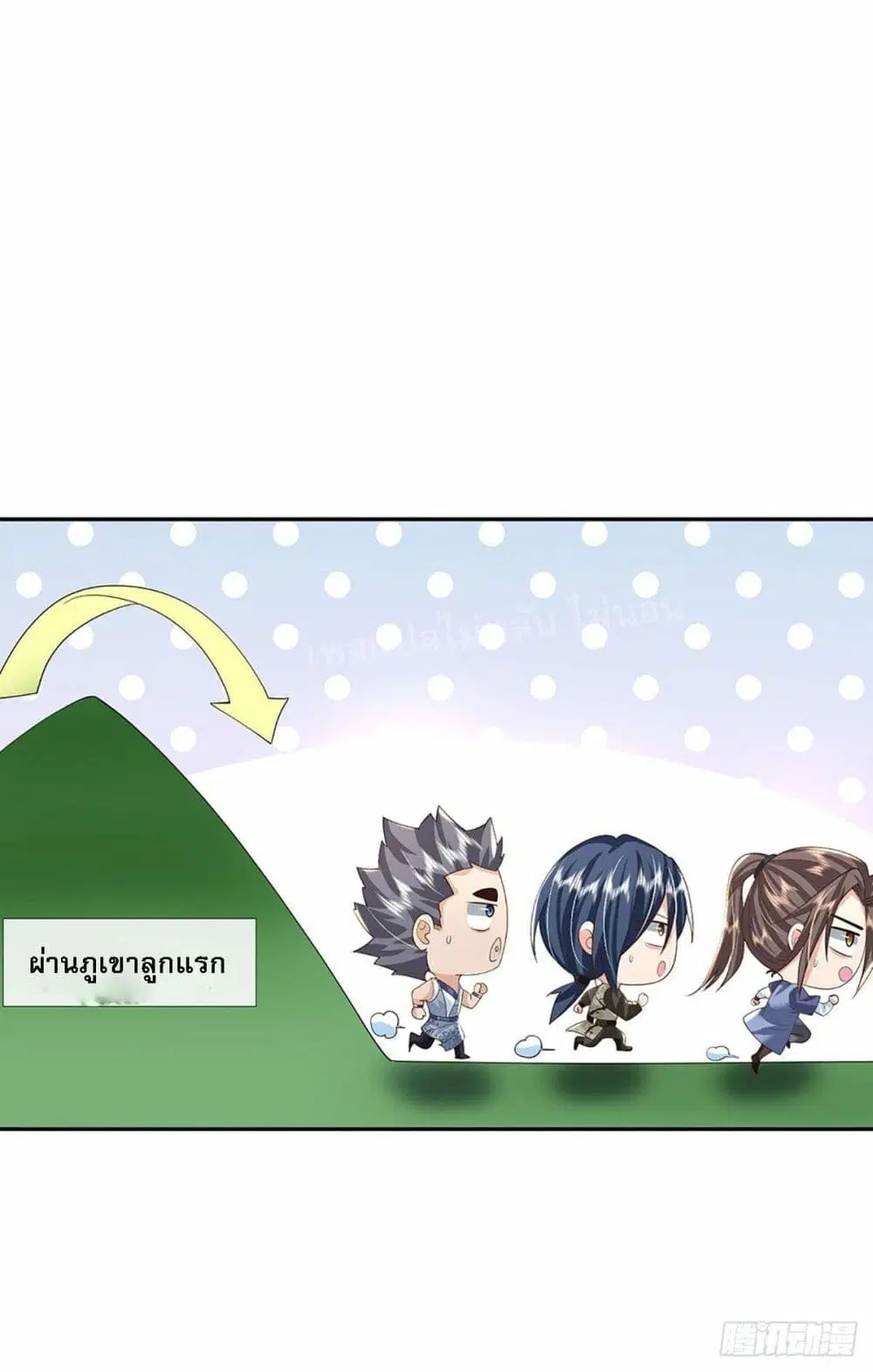 Royal God of War, Rising Dragon ตอนที่ 140 หน้า 23