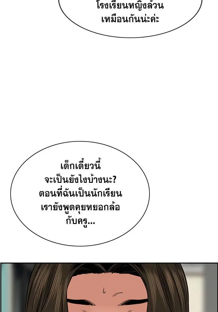 True Education ตอนที่ 16 หน้า 65